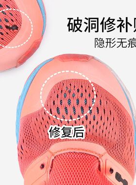 运动鞋换内衬后跟破洞修补网面布针织鞋面精工织补粘胶补丁贴网鞋