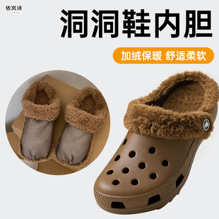洞洞鞋冬季毛绒鞋垫配饰加绒可拆卸内胆棉拖鞋内衬鞋套适配crocs