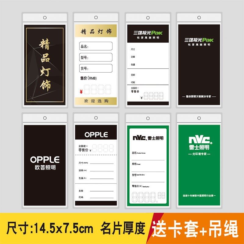 灯具吊牌灯饰价格标签灯饰吊牌软装家具窗帘吊牌定制灯饰吊牌挂牌