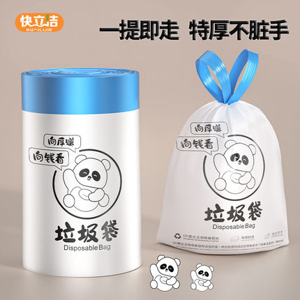 可降解抽绳垃圾袋家用加厚特厚手C提式厨房大号自动收口免撕拉级