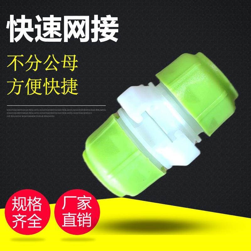 软管快速接头e1寸4分转6分蛇皮管花园管修补塑料接头延长对接活接