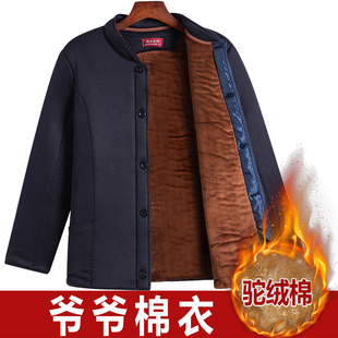 棉服套装 老人冬季 立 棉裤 中老年棉衣男加绒加厚驼绒棉袄爸爸大尺码