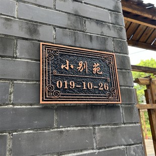 浮雕定制户外室外号码 现代中式 牌金属轻奢家用高级U感别墅订制门