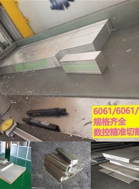 6061零切铝排铝条铝扁条铝实条铝方棒方板铝m块薄片7073铝心铝方.