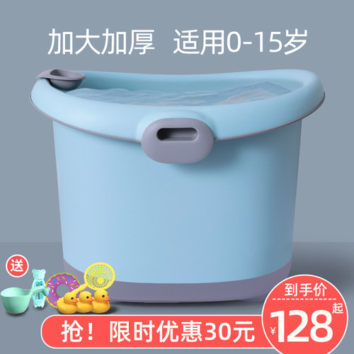 儿童泡澡桶宝宝婴儿游泳桶洗澡沐浴桶小孩子可坐家用加厚大号浴盆