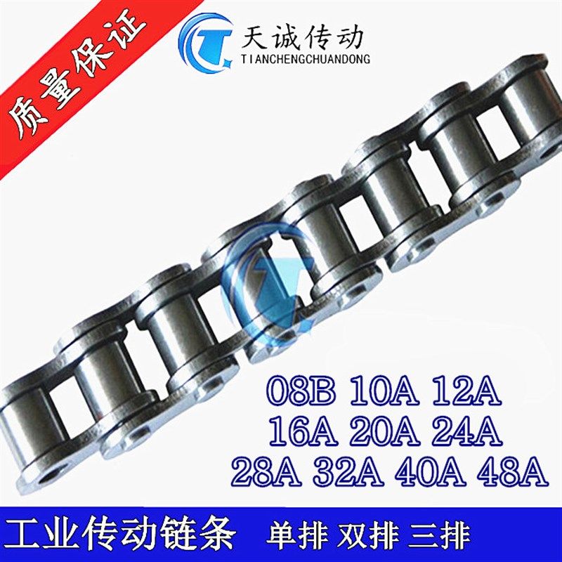 工业链条传动链条滚子链条06B 08A v08B 10A 12A 16A 20A24A28A40