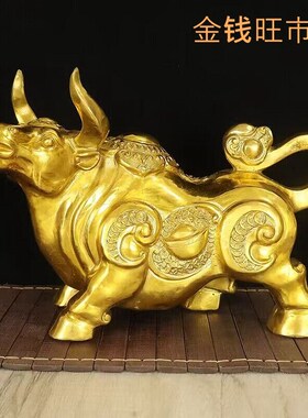 全铜旺市牛摆件金钱生肖牛u工艺品家居客厅玄关办公室装饰中式送