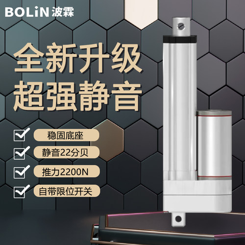 智能垃圾分类箱低噪音大推力升降器直流电机电动推杆伸缩杆工业级