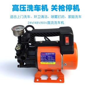 清洗机12V24V60V72MV电动洗车机养殖场喷洗 洗车机家用高压便携式
