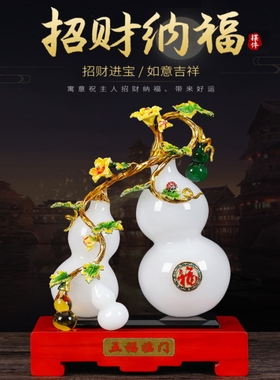 五福临门招财葫芦摆件家居琉璃玉新中式家居O饰品乔迁新居开业礼