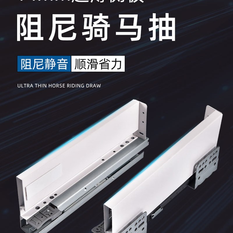 超薄阻尼骑马抽滑轨三节隐u藏式托底缓冲导轨衣橱柜钢板抽屉轨道
