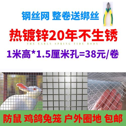 热镀锌铁丝网围栏防鼠网电焊网家用钢丝鸡鸽兔笼养殖网阳台防护网