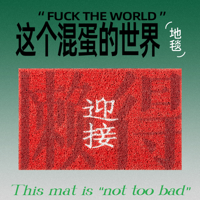 还行 进门地垫入户门除尘防滑可擦洗门垫玄关门口丝圈脚垫