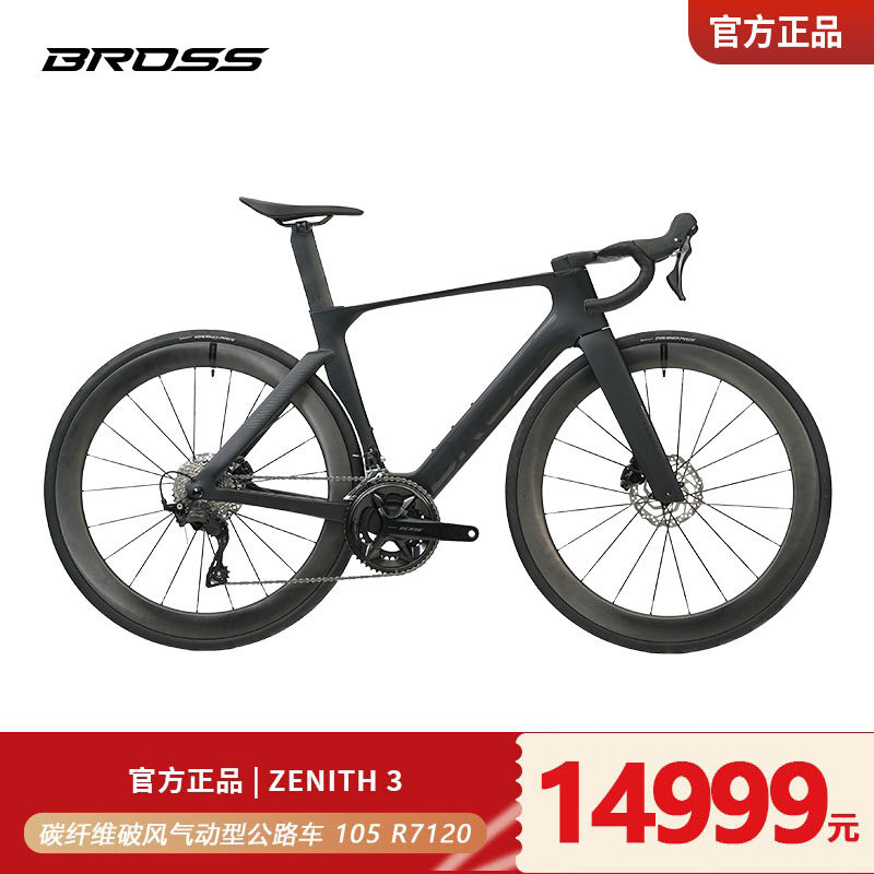 BROSS破风气动型公路车ZENITH3图片