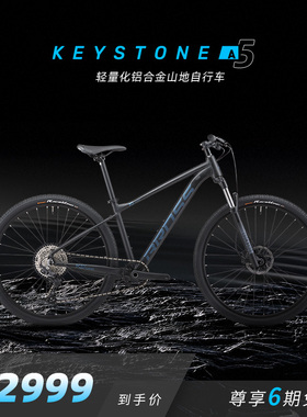 铝合金山地车Keystone A5 轻量化铝合金车架 内走线设计 12速