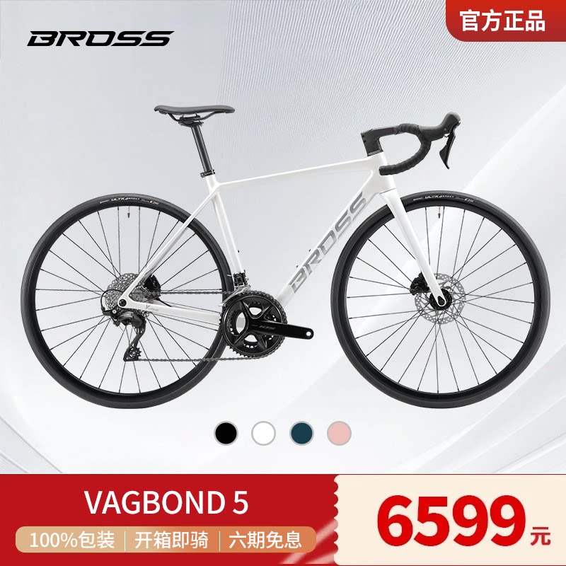 BROSS长途耐力公路车Vagabond5
