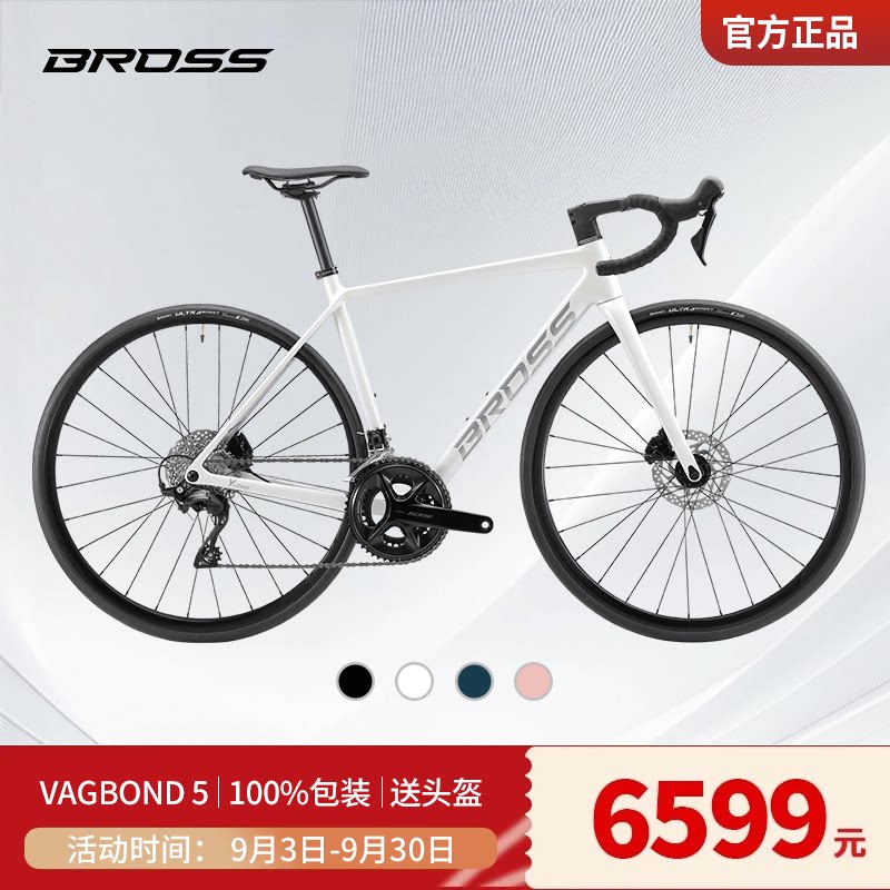 Bross自行车Vagabond 5碳纤维轻量化长途耐力R7120 24速 油压碟刹