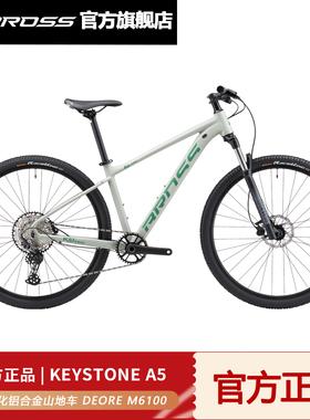铝合金山地车Keystone A5 轻量化铝合金车架 内走线设计 12速