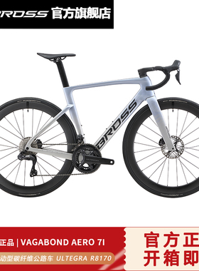 公路车Vagabond Aero 7I新破风型 UT R8170 2*12速 电变碳轮