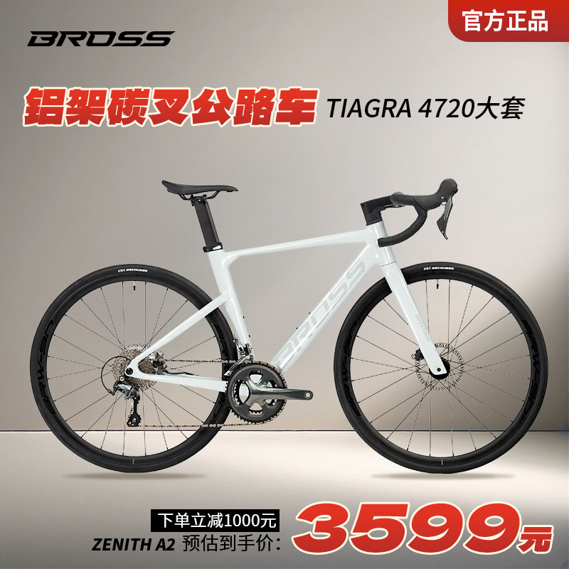 BROSS自行车ZenithA2/A5图片