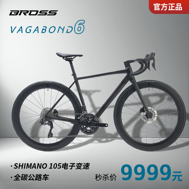 BROSS自行车Vagabond 6碳纤维长途耐力公路车，油压碟刹