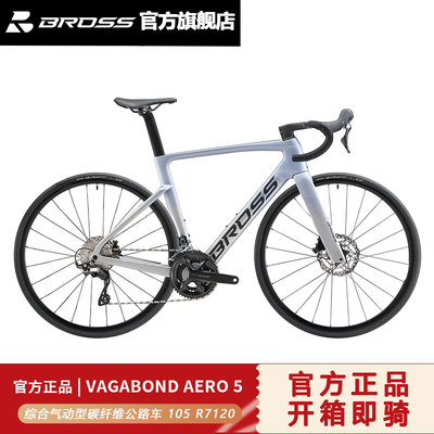 新破风公路车Vagabond Aero 5 R7120 2*12速105 一体车把
