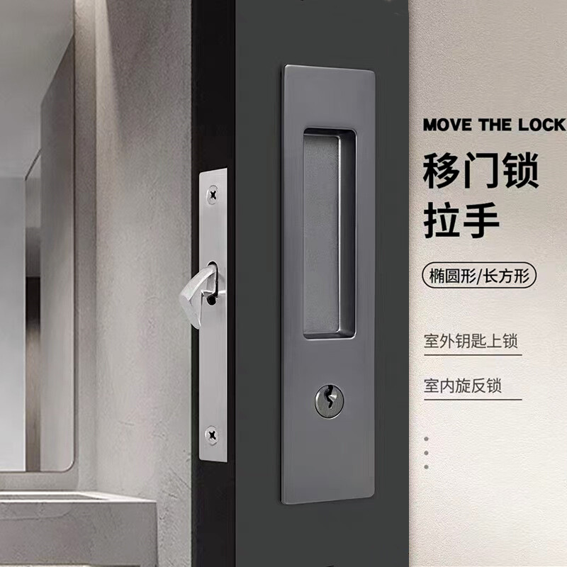 亿固移门锁木门推拉隐形门家用拉手加厚扣手配件合金灰色移门锁