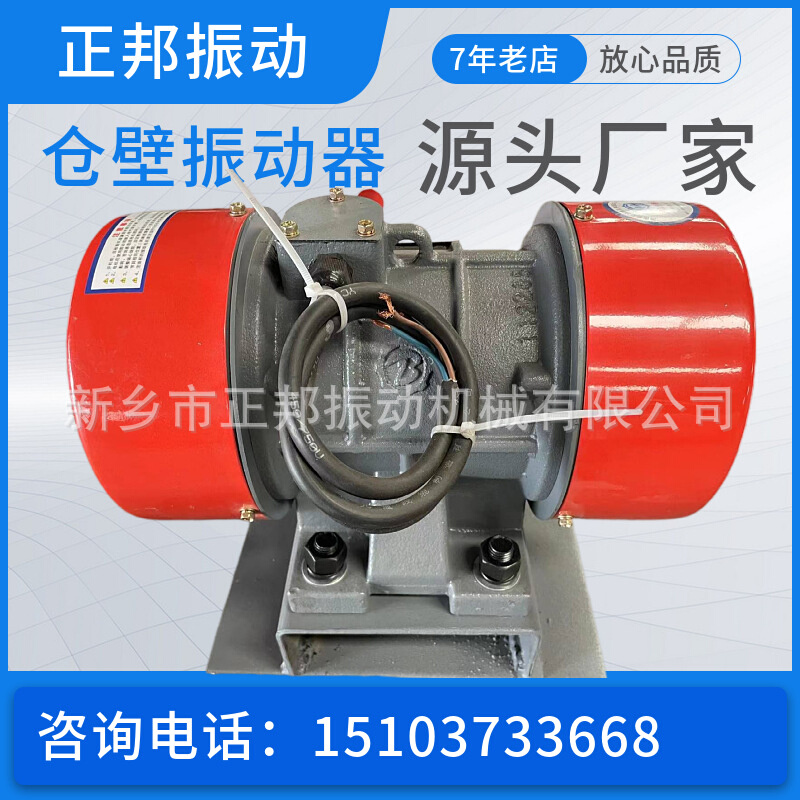 仓壁振动电机LZF6-0.55KW/380V振动筛震动器堵料克星IP55纯铜电机