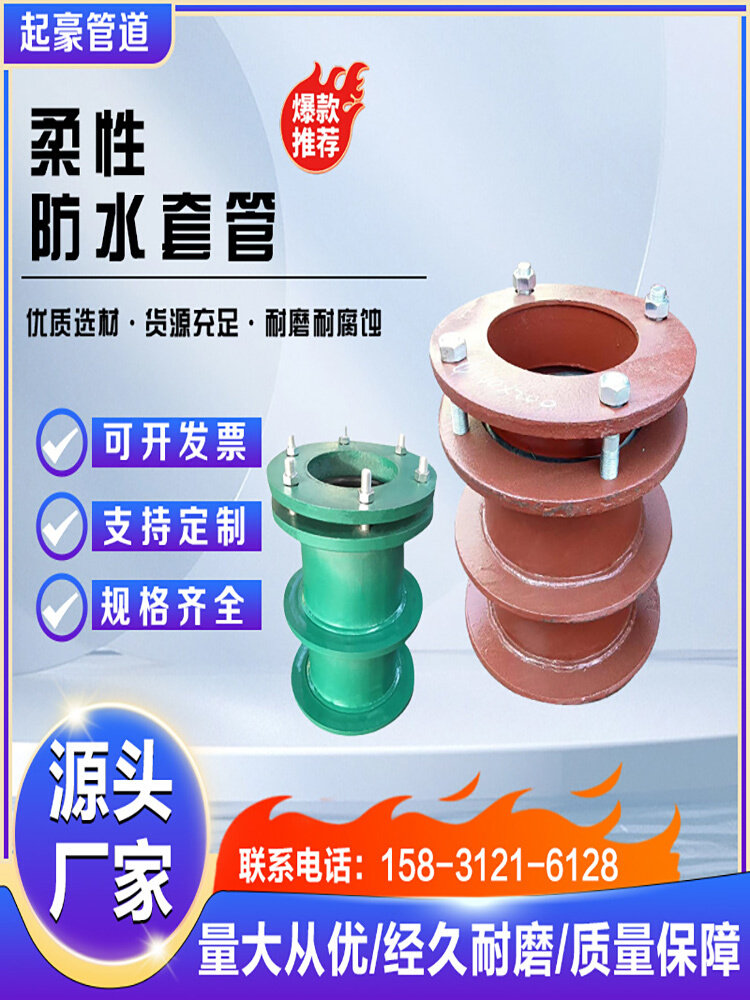 柔性防水套管a型型钢制穿墙预埋通风套管人防密闭电气止水套管