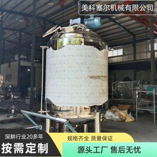 东莞食品级不锈钢三层加热保温搅拌罐动物油及植物油炼油提炼设备