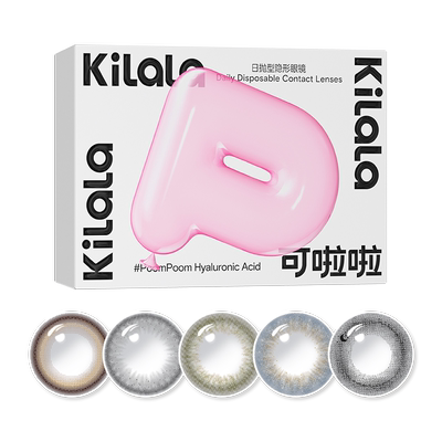 【新手试色】kilala可啦啦美瞳日抛2片装大小直径隐形眼镜试用装