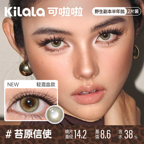 美瞳混血显色半年抛隐形眼镜