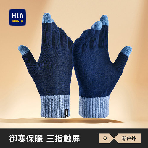 海澜之家毛线手套针织男款