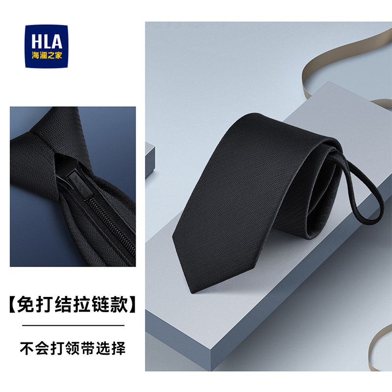 海澜之家领带男士2025新款窄版黑色商务西装正装配饰领花送男友潮,服饰配件/皮带/帽子/围巾,领带,淘宝优惠券,粉丝福利购,淘宝优惠卷