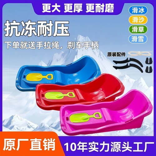 滑雪板儿童加厚耐磨户外玩雪神器