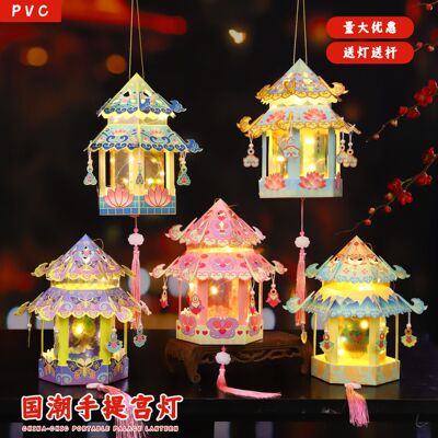 中秋节亲子手工diny制作材料包灯笼幼儿园儿童手提宫灯折塔装饰品