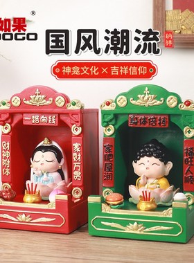 财神爷神龛摆件国潮拜神r台工位搭子二次元供奉办公室桌面车载饰