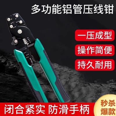 高硬度钢丝钳子多功能钓鱼压铝管夹多功能压O线钳线组剪钢丝路亚
