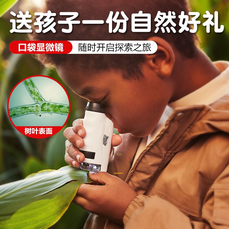 显微镜中小学生专用儿童玩具男孩9女孩6益智5男童10岁十生日礼物