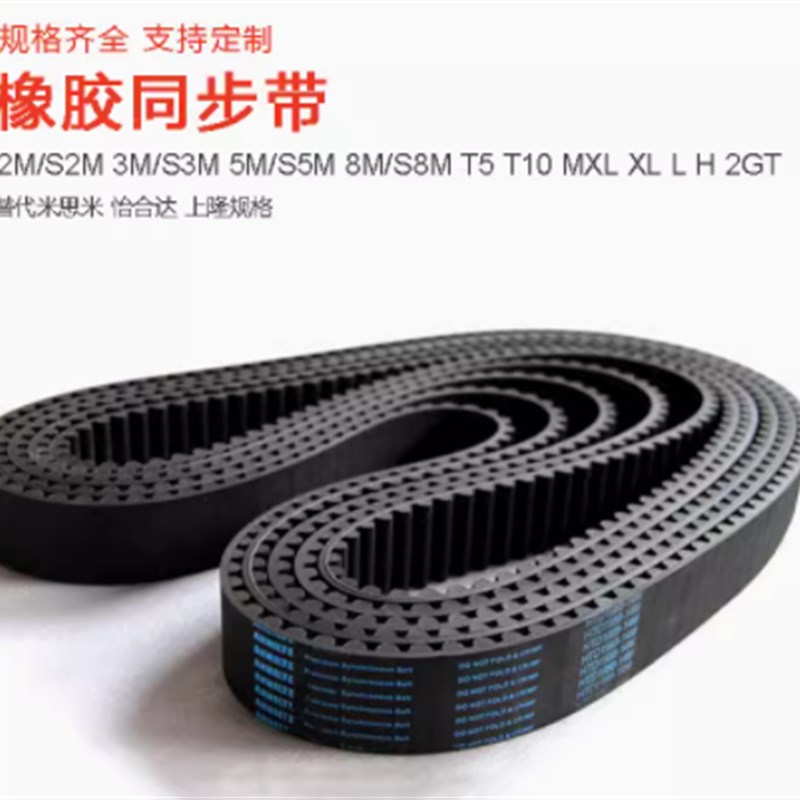 同步齿形带S2M型HTBN76S2M/78S2M/8H0S2M/-40 60 400同步带