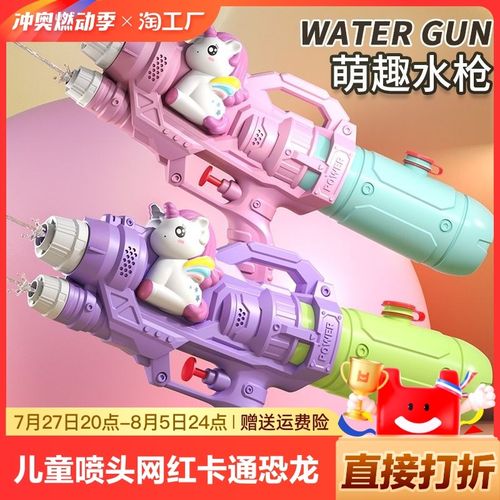 儿童双喷头网红恐龙水枪玩具抽拉式滋打水仗神器喷水玩水射程远