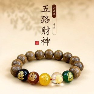六道九道木手串手链男女士佛珠文玩招财天然珠降龙木五路财神