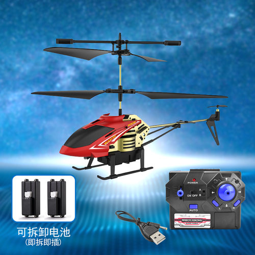 遥控直升机无人机学生飞行器航模模块化电池合金防摔智能定高热卖