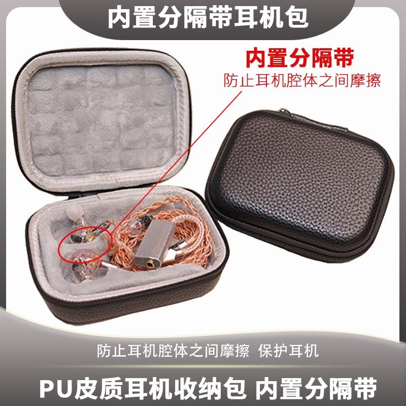 分体式有线耳机收纳包耳机包收纳便携式硬壳耳机包防摩擦抗压抗摔,3C数码配件,数码收纳整理包,淘宝优惠券,粉丝福利购,淘宝优惠卷