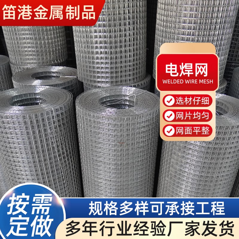 电焊网户外养g殖养鸡防鼠碰焊网筛网保温工程方孔316不锈钢电焊网