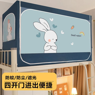 蚊帐学生宿舍床帘一C体式 2023年新款 遮光帘上铺下铺大学生寝室专