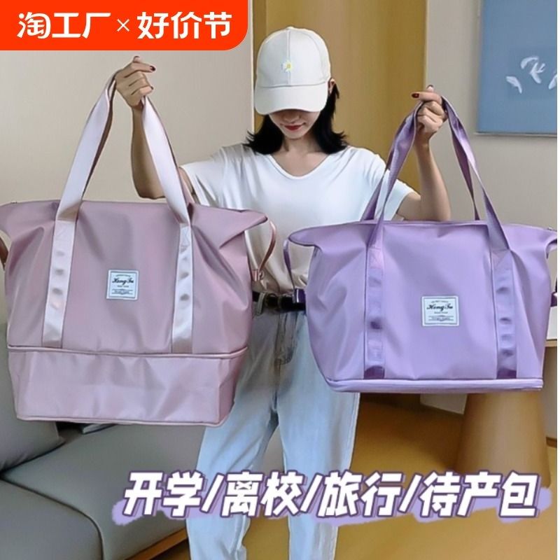 旅行包女短途手提超大容量健身包轻便待产出差行李袋子旅游牛津布,箱包皮具/热销女包/男包,旅行袋,淘宝优惠券,粉丝福利购,淘宝优惠卷
