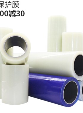 浦帝 pe保护膜缠绕膜宽10cm 15cm  60厘米电器胶膜贴膜自粘膜