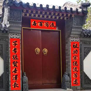手写老祖屋祖堂对联宗祠11v言大门口纯手工入户门家用祠堂结婚对