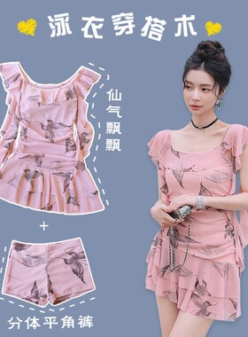 分体泳衣女高颜值仙女范粉红色微胖mm大码M遮肉显瘦泳装泡温泉度